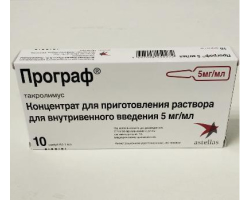 Програф 5 мг/мл 1 мл 10 шт. концентрат ампулы