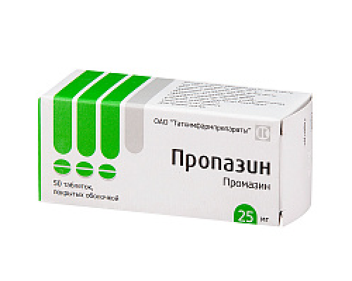 Пропазин 25 мг 50 шт. таблетки