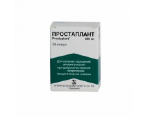 Простаплант