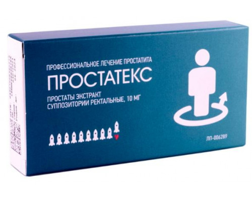 Простатекс 10 мг 10 шт. суппозитории ректальные 