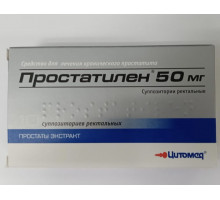 Простатилен 50 мг 10 шт. суппозитории ректальные свечи
