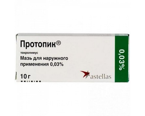 Протопик мазь 0.03 % 10 г