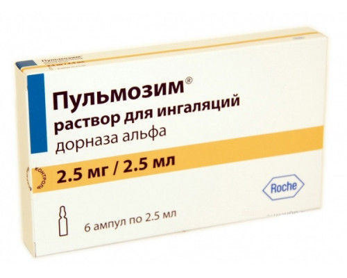 Пульмозим