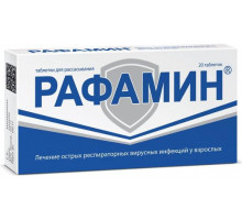Рафамин 20шт. таблетки для рассасывания