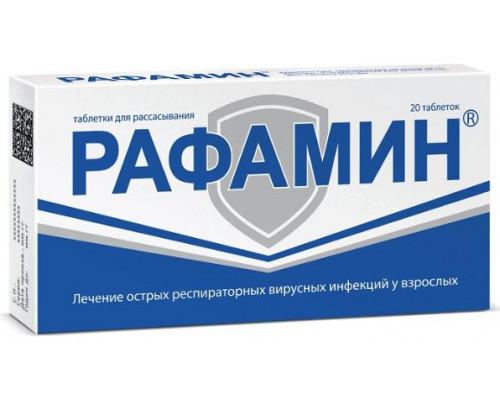 Рафамин 20шт. таблетки для рассасывания 