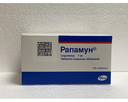 Рапамун 1 мг 100 шт. (Сиролимус) таблетки