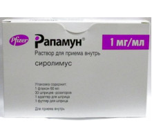 Рапамун 1 мг/мл 60 мл (Сиролимус) раствор для приема внутрь