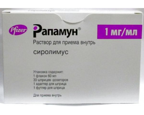 Рапамун 1 мг/мл 60 мл (Сиролимус) раствор для приема внутрь