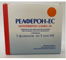 Реаферон ес 1млн.ме 5 шт. (Интерферон альфа-2b) лиофилизат для приготовления раствора для инъекций и местного применения