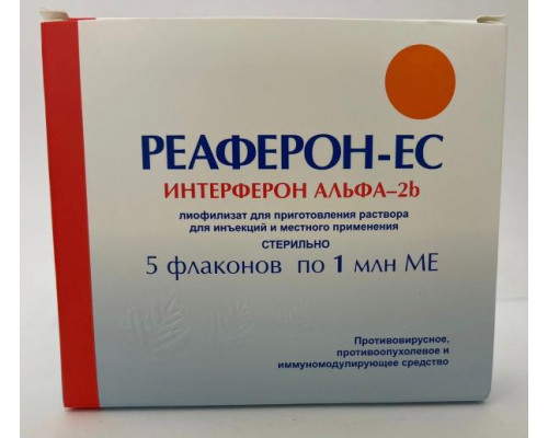 Реаферон ес 1млн.ме 5 шт. (Интерферон альфа-2b) лиофилизат для приготовления раствора для инъекций и местного применения