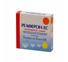 Реаферон ес 3млн.ме 5 шт. (Интерферон альфа-2b) лиофилизат для приготовления раствора для инъекций и местного применения