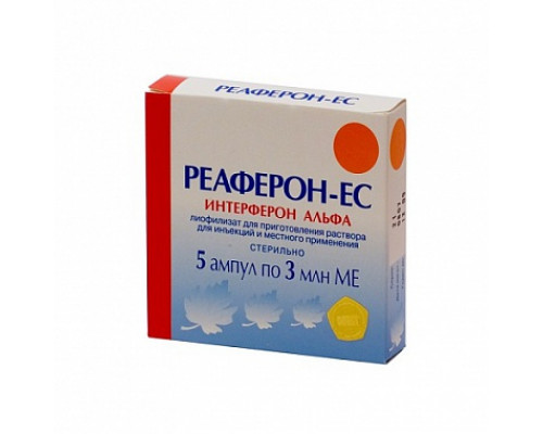 Реаферон ес 3млн.ме 5 шт. (Интерферон альфа-2b) лиофилизат для приготовления раствора для инъекций и местного применения