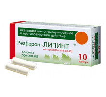 Реаферон липинт 500тыс.ме 10 шт. (Интерферон альфа-2b) капсулы