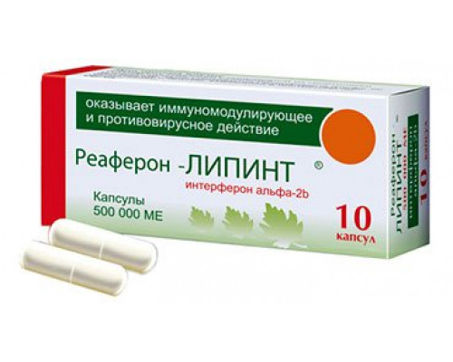 Реаферон липинт 500тыс.ме 10 шт. (Интерферон альфа-2b) капсулы