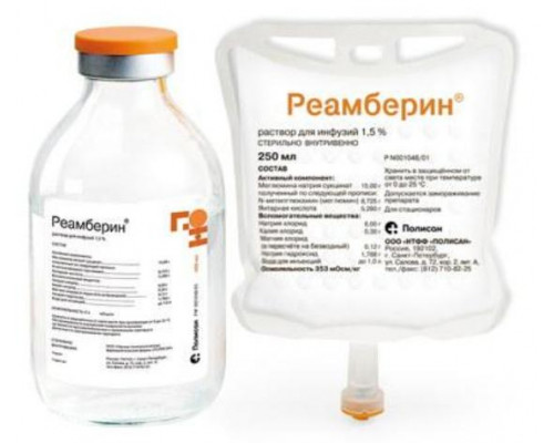 Реамберин 1,5 %