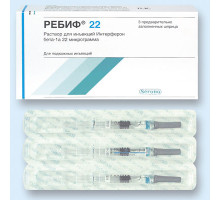 Ребиф шприц 22 мкг/ 0,5 мл 3 шт.