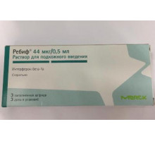 Ребиф шприц 44 мкг/ 0,5 мл 3 шт.