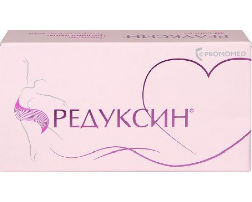 Редуксин 0,015 + 0,1535  (Сибутрамин + Целлюлоза микрокристаллическая) 30 шт. капсулы