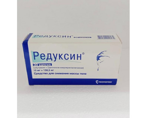 Редуксин 10 мг+158,5 мг 30 шт. капсулы