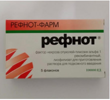 Рефнот