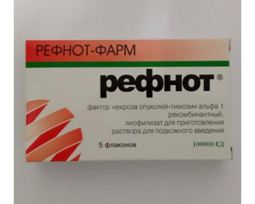 Рефнот