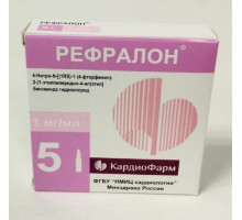 Рефралон 1 мг/мл 2 мл ампулы 5 шт. концентрат для приготовления раствора для внутривенного введения