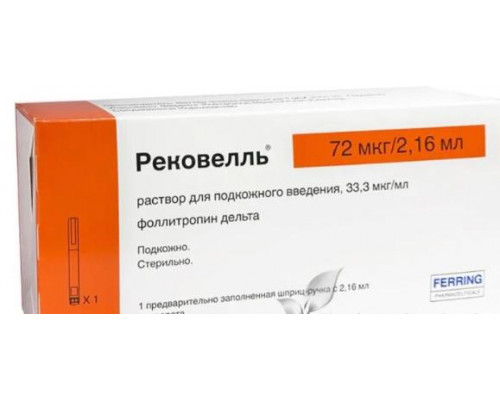 Рековелль 72 мкг 33,3 мкг/мл 2,16 мл (Фоллитропин дельта) раствор для инъекций
