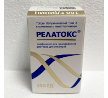 Релатокс 100 ед лиофилизат для приготовления раствора (Ботулинический токсин типа A-гемагглютинин комплекс)