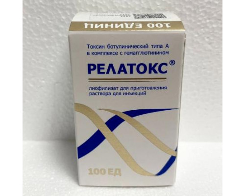 Релатокс 100 ед лиофилизат для приготовления раствора (Ботулинический токсин типа A-гемагглютинин комплекс)