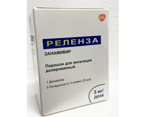 Реленза 5 мг/доза 20 доз (Занамивир) порошок для ингаляций дозированный