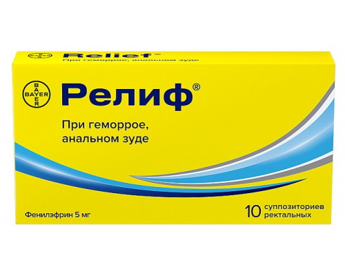 Релиф 5 мг 