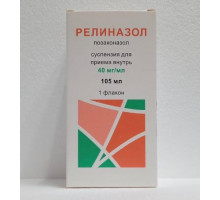 Релиназол 40 мг/мл 105 мл (Позаконазол) суспензия для приема внутрь