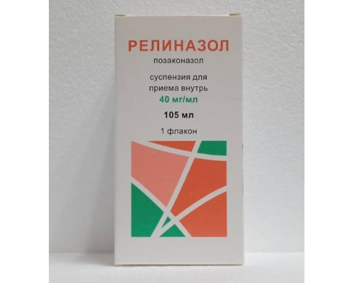 Релиназол 40 мг/мл 105 мл (Позаконазол) суспензия для приема внутрь