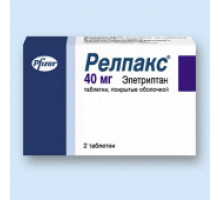 Релпакс