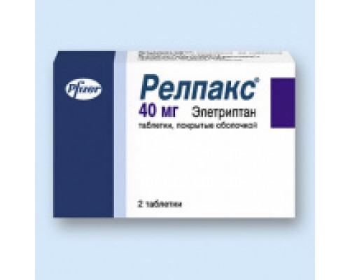 Релпакс