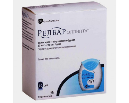 Релвар Эллипта 22 мкг+92 мкг/доза 30 шт. (Вилантерол + Флутиказона фуроат) порошок для ингаляций дозированный