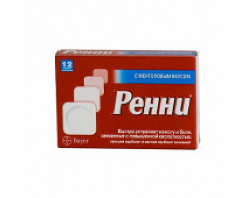 Ренни