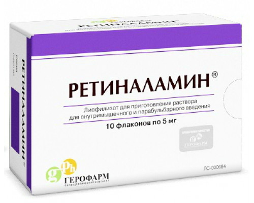 Ретиналамин