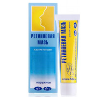 Ретиноевая Мазь 0,1 %