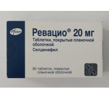 Ревацио 20 мг 90 шт. (Силденафил) таблетки
