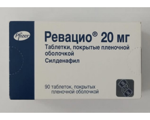 Ревацио 20 мг 90 шт. (Силденафил) таблетки