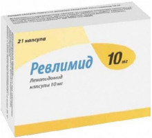 Ревлимид 10 мг 21 шт. (Леналидомид) капсулы