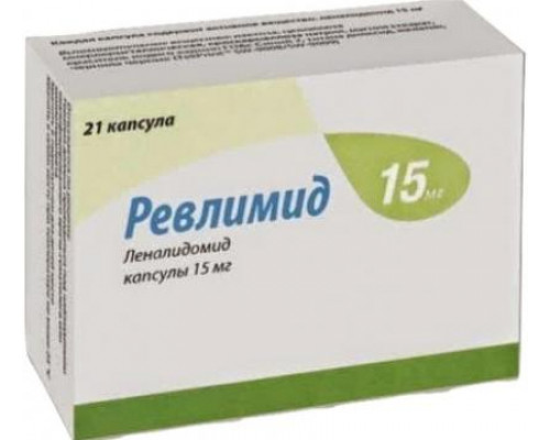 Ревлимид 15 мг 21 шт. (Леналидомид) капсулы