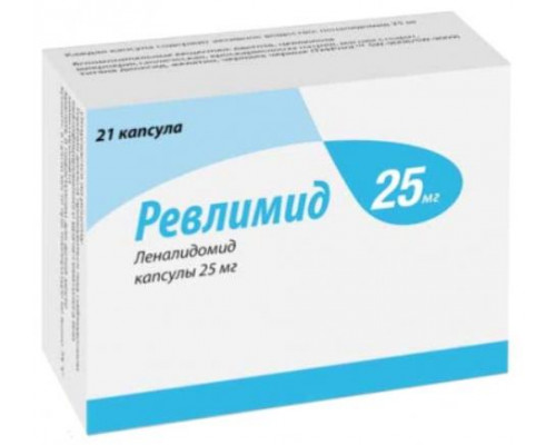Ревлимид 25 мг 21 шт. (Леналидомид) капсулы