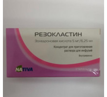 Резокластин 5 мг 6,25 мл концентрат для приготовления раствора для инфузий