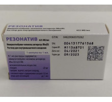 Резонатив раствор 625 МЕ/мл 1 мл 1шт.