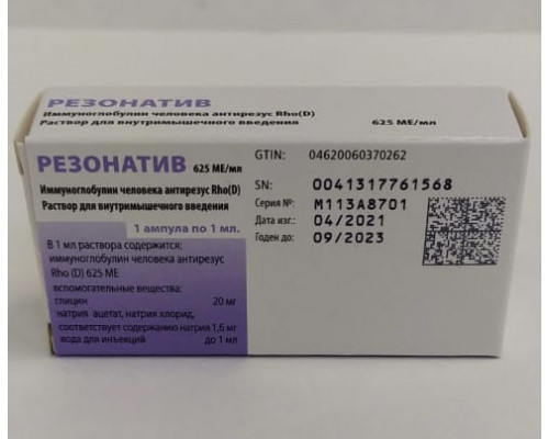 Резонатив раствор 625 МЕ/мл 1 мл 1шт.