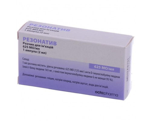 Резонатив раствор 625 ме/мл 2 мл 1 шт.