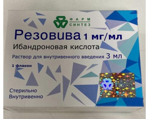 Резовива 1 мг/мл 3 мл (Ибандроновая кислота) раствор для инъекций, уколы