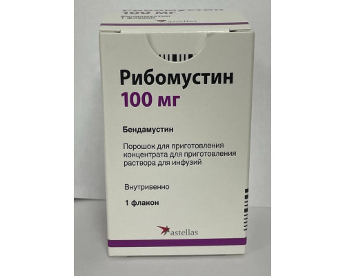 Рибомустин 100 мг 1 шт. (Бендамустин) флакон порошок для приготовления раствора для инъекций